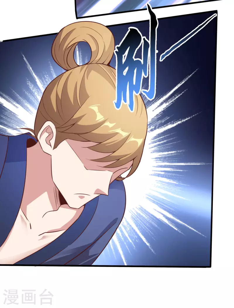 第109话 一支穿云箭！ 第39页