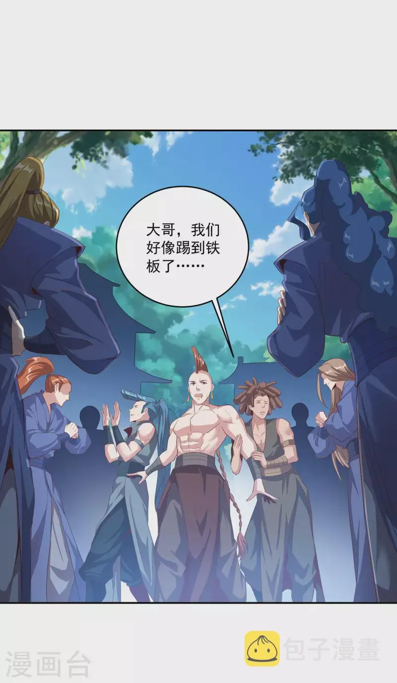 第110话 跪在真实 第2页
