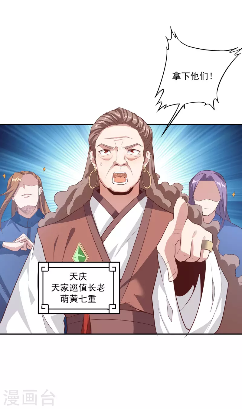 第110话 跪在真实 第3页