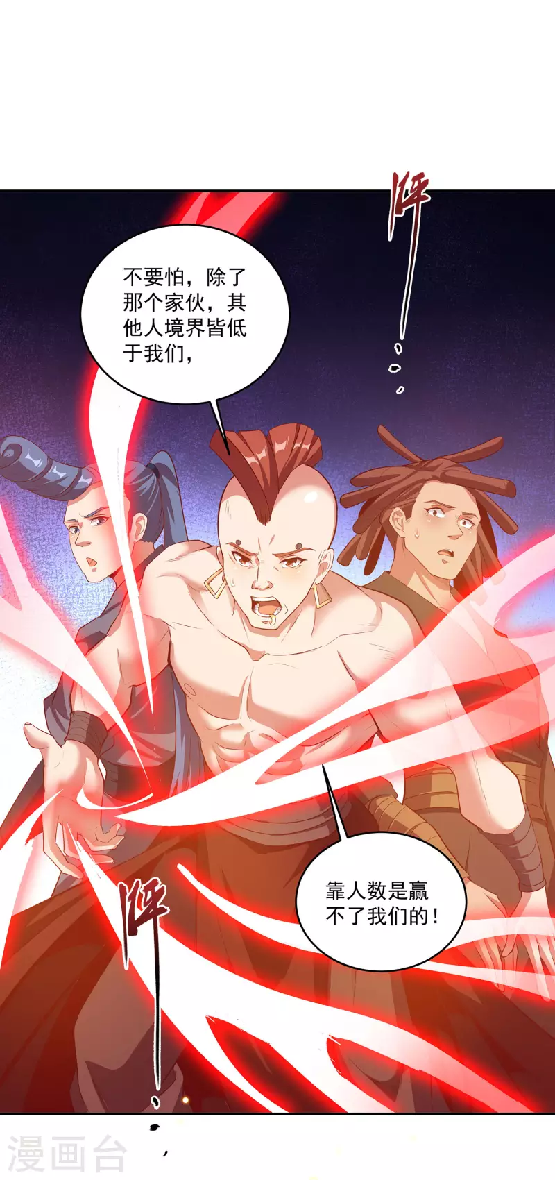 第110话 跪在真实 第5页