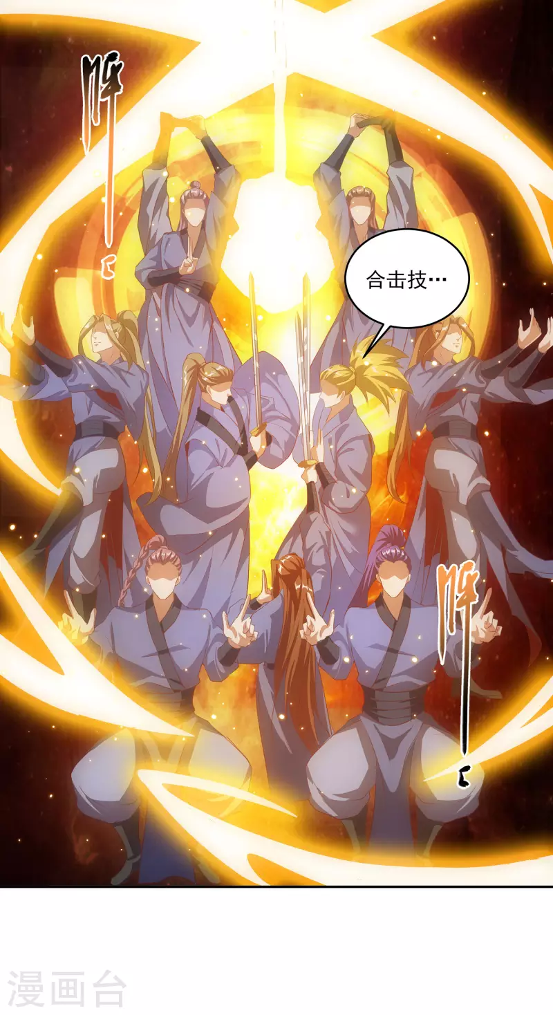 第110话 跪在真实 第7页