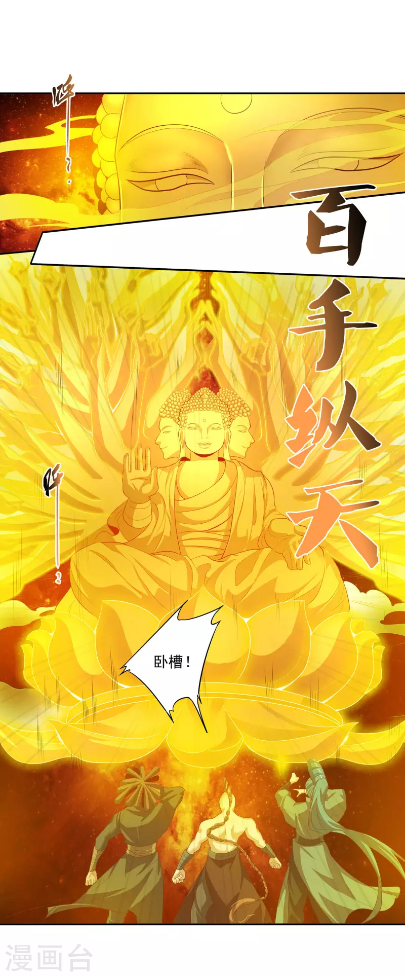 第110话 跪在真实 第8页