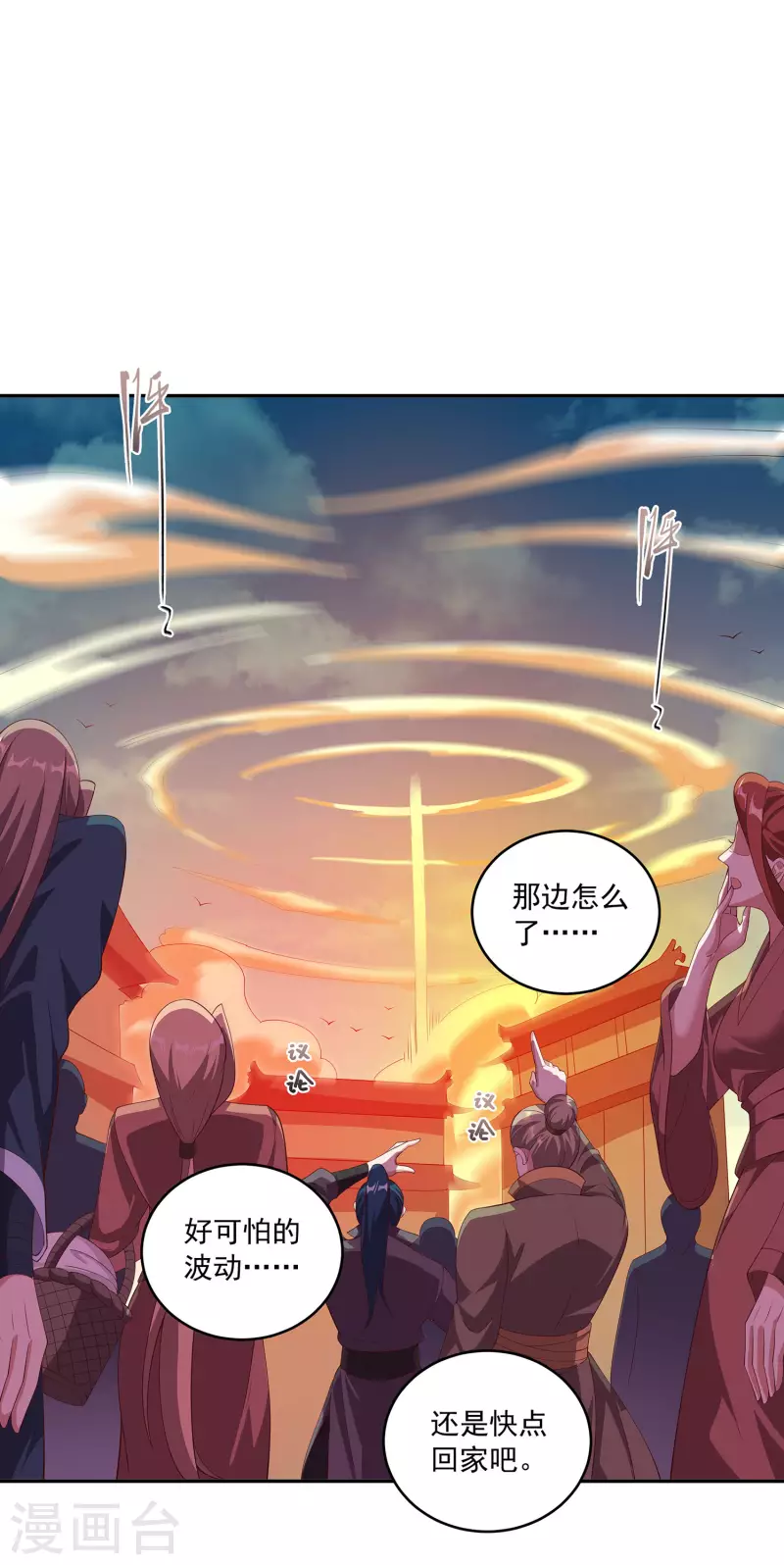 第110话 跪在真实 第11页