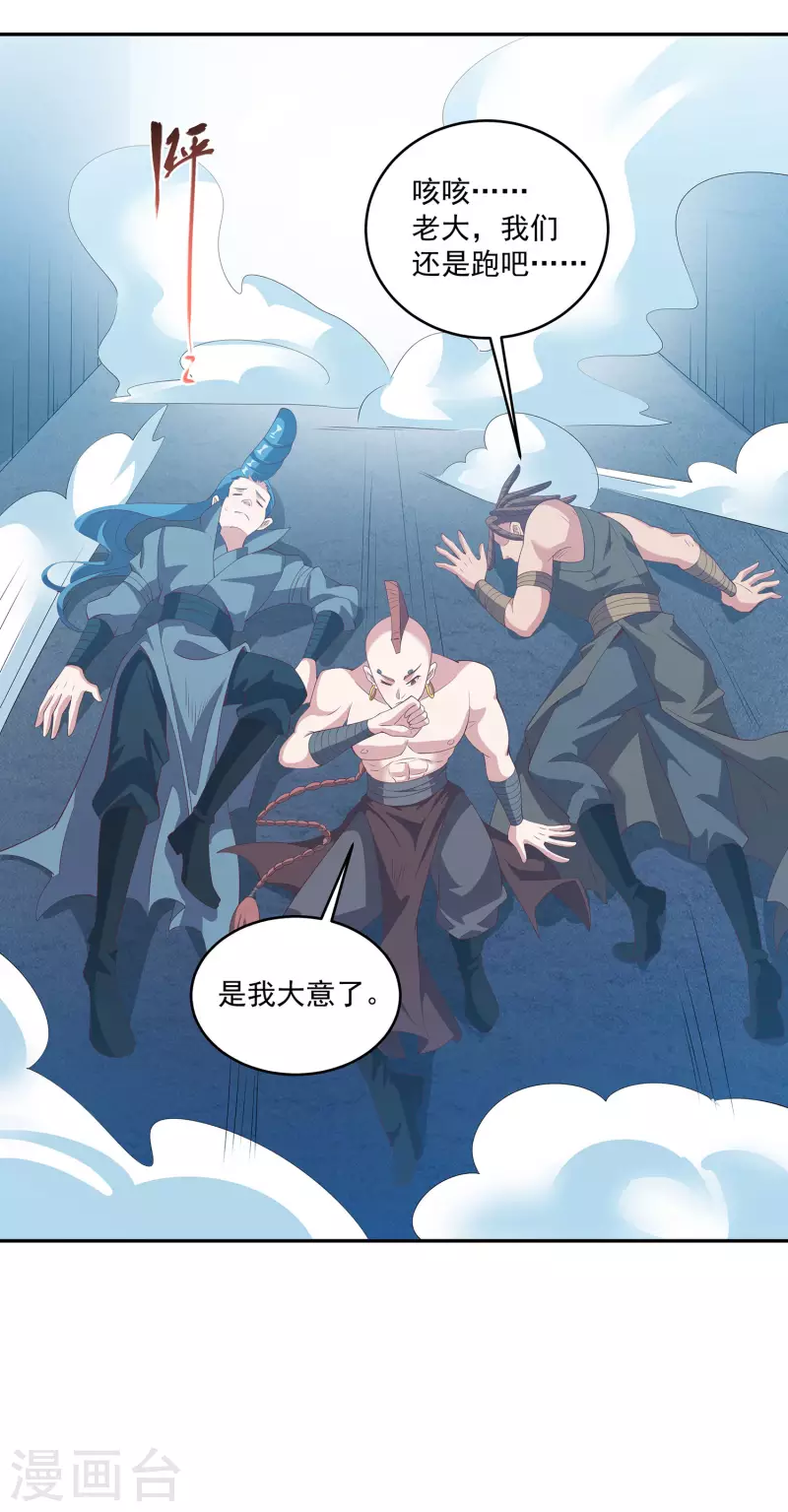 第110话 跪在真实 第13页
