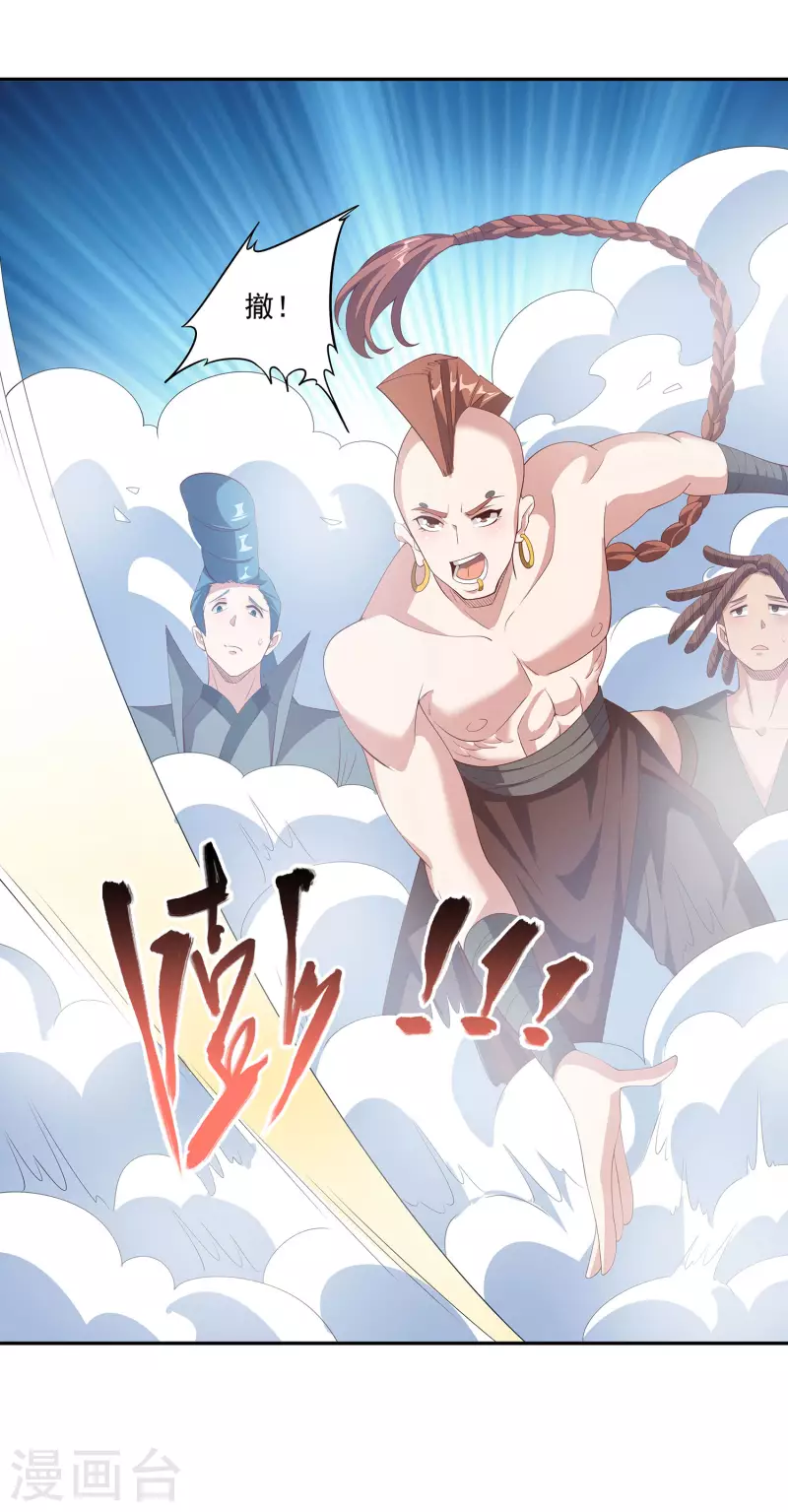 第110话 跪在真实 第14页