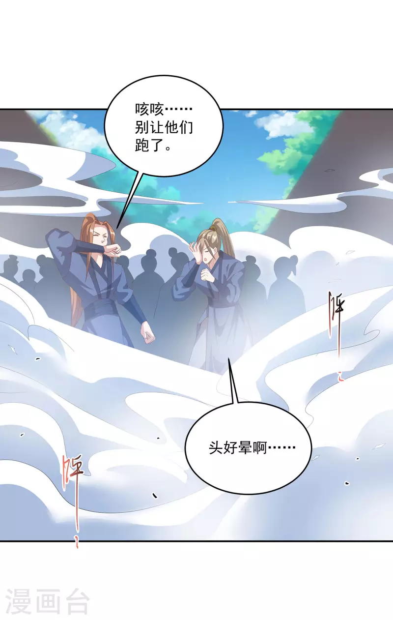 第110话 跪在真实 第15页