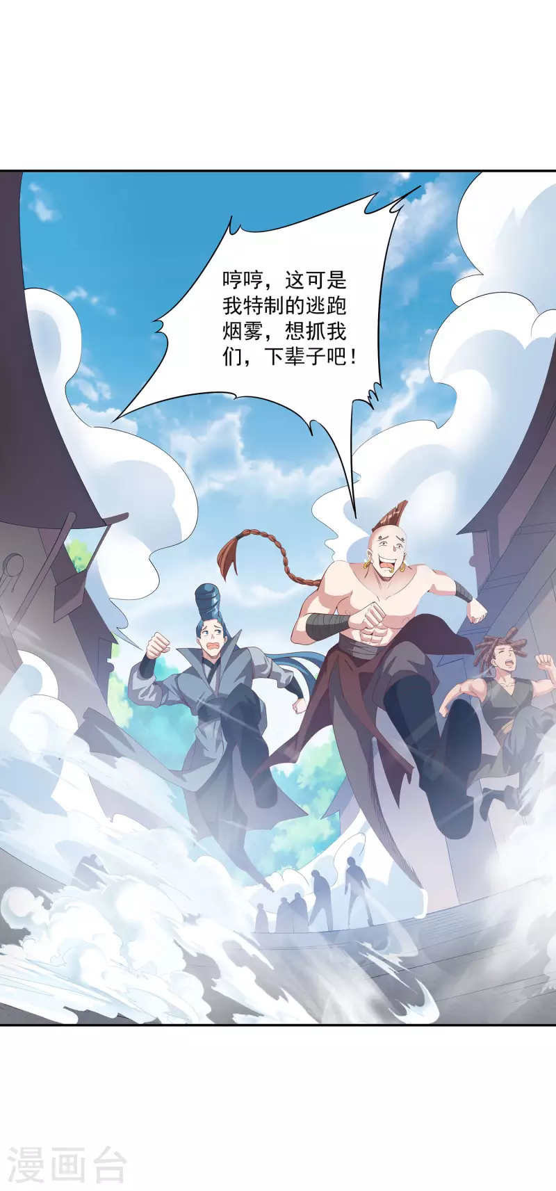 第110话 跪在真实 第16页