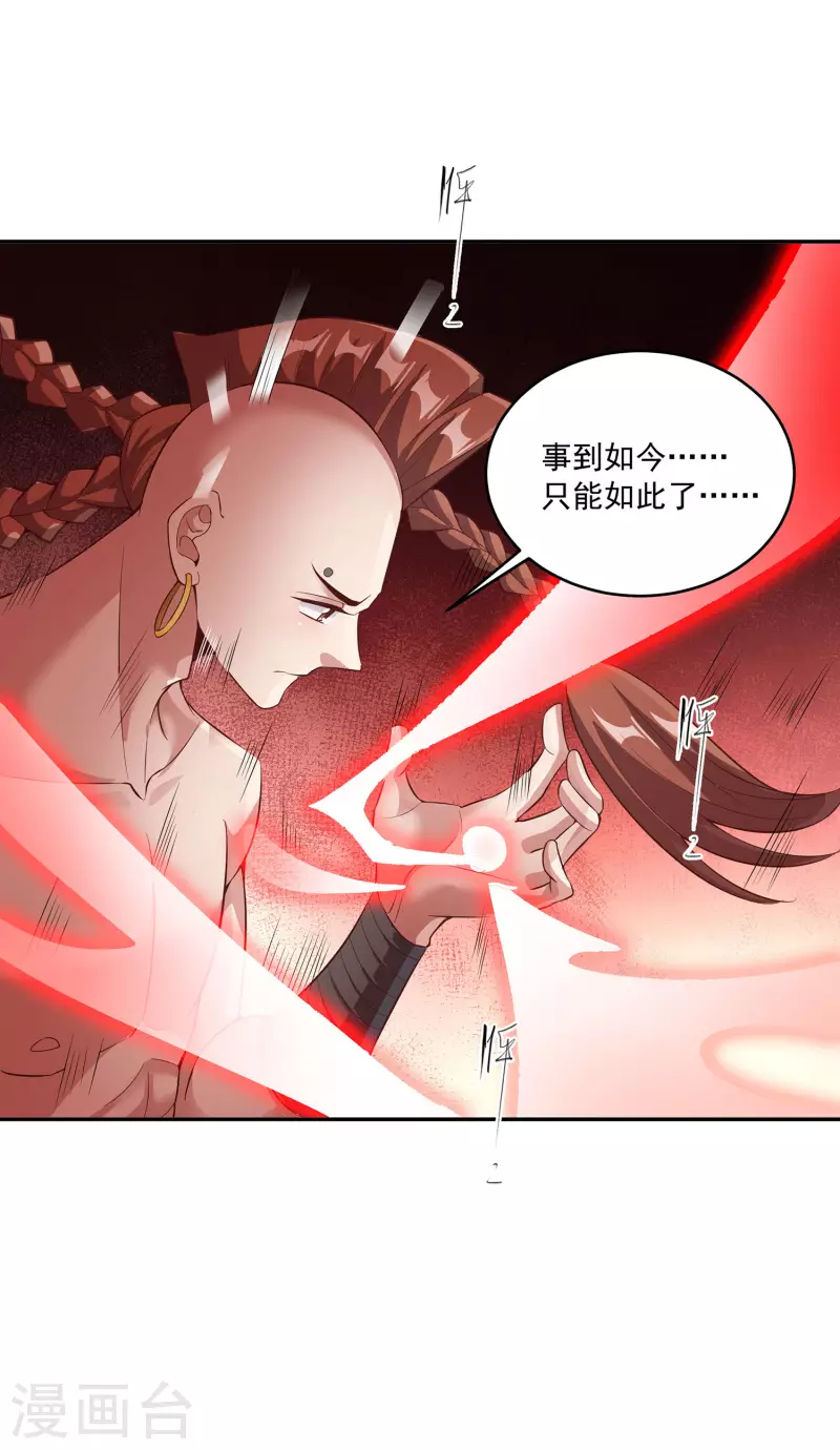 第110话 跪在真实 第21页