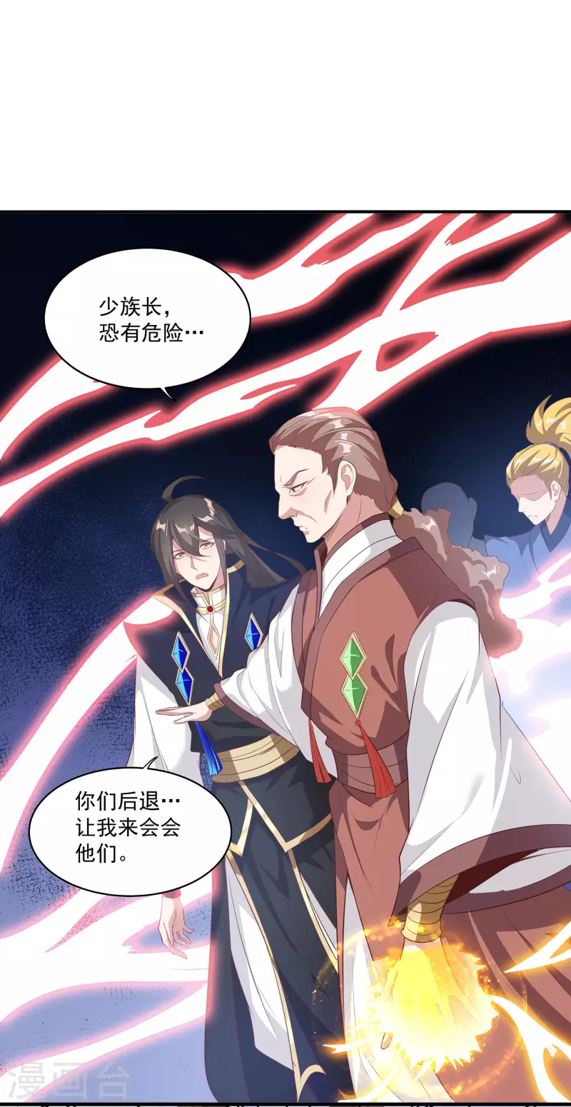 第110话 跪在真实 第25页