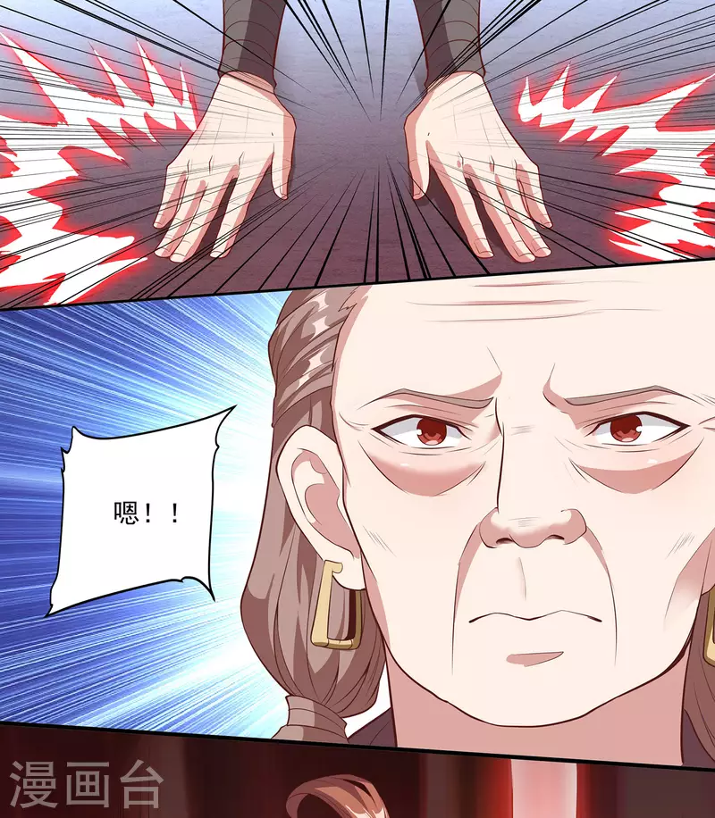 第110话 跪在真实 第26页