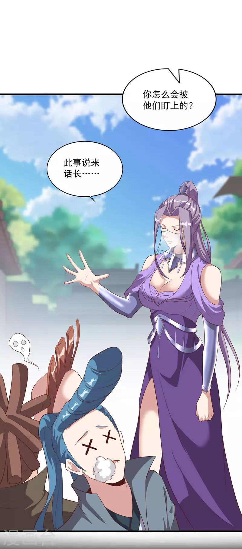 第110话 跪在真实 第30页