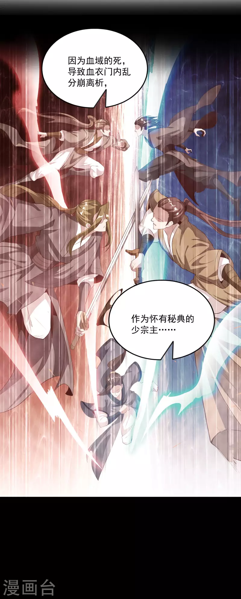 第110话 跪在真实 第31页
