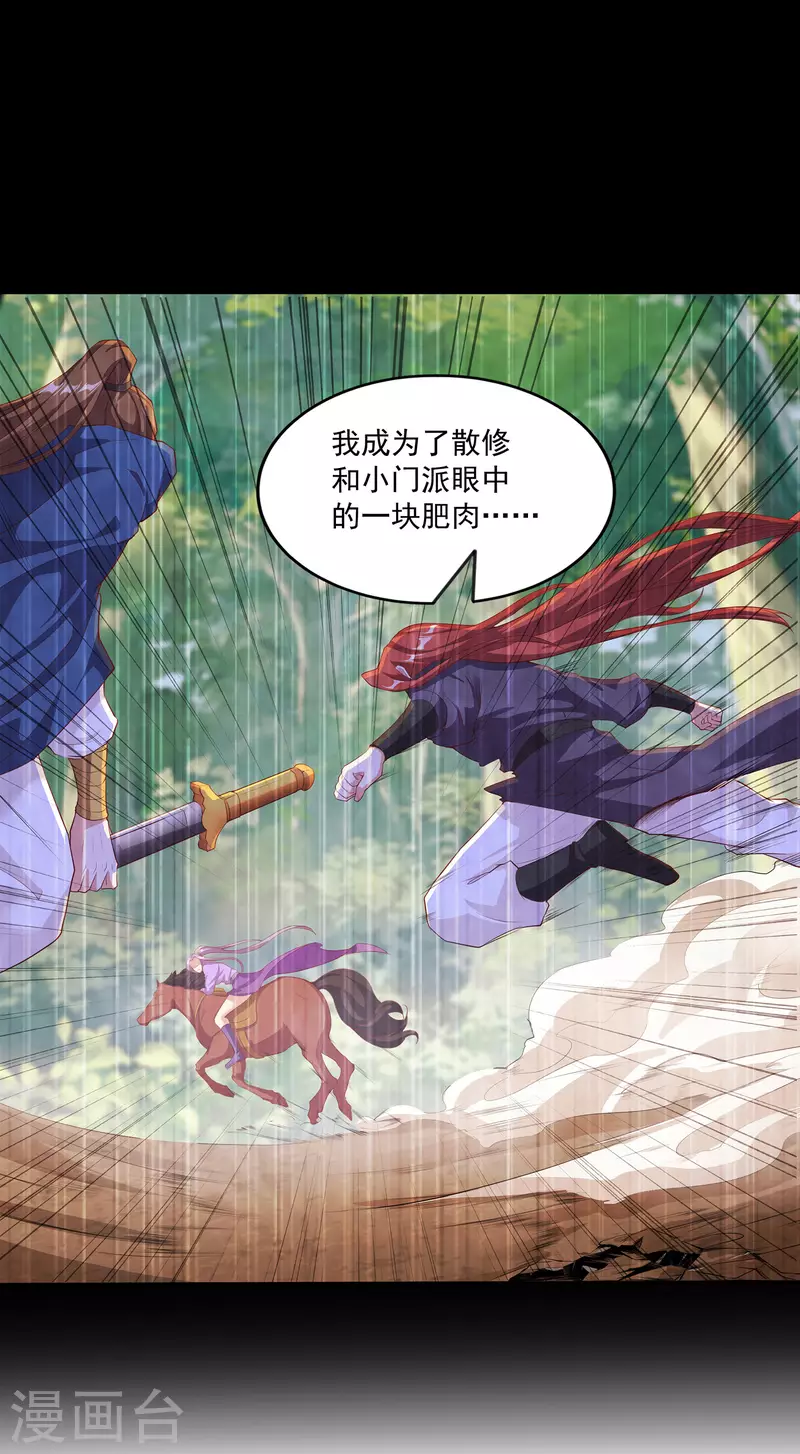 第110话 跪在真实 第32页