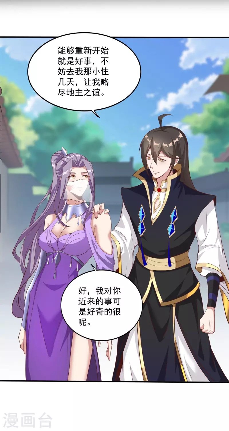 第110话 跪在真实 第33页