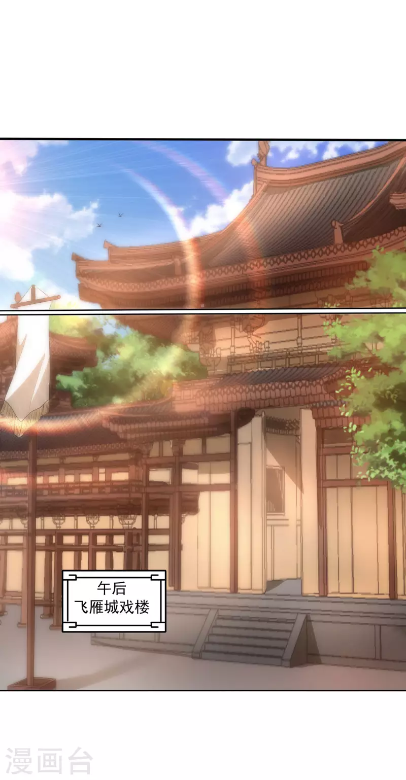 第110话 跪在真实 第34页