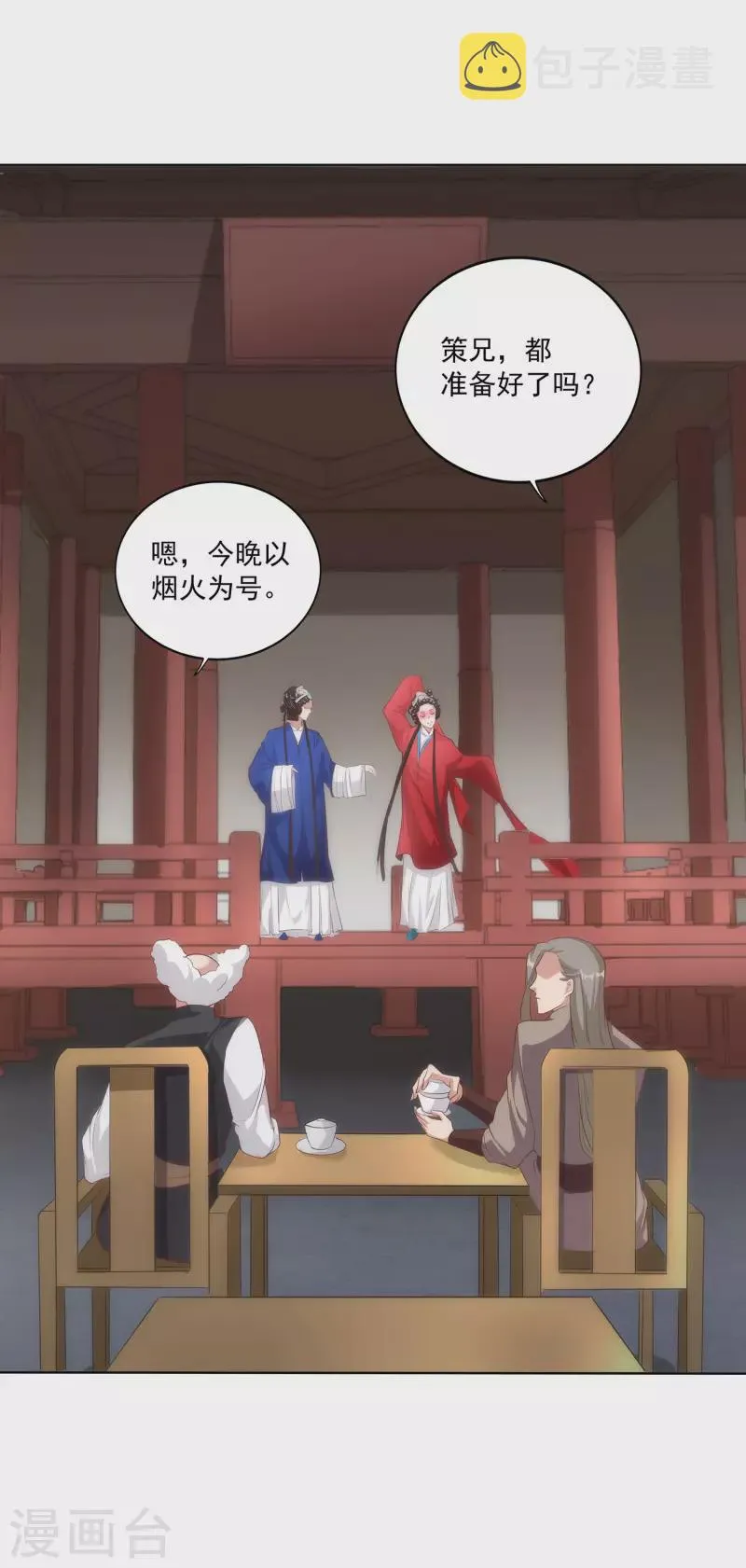 第110话 跪在真实 第35页