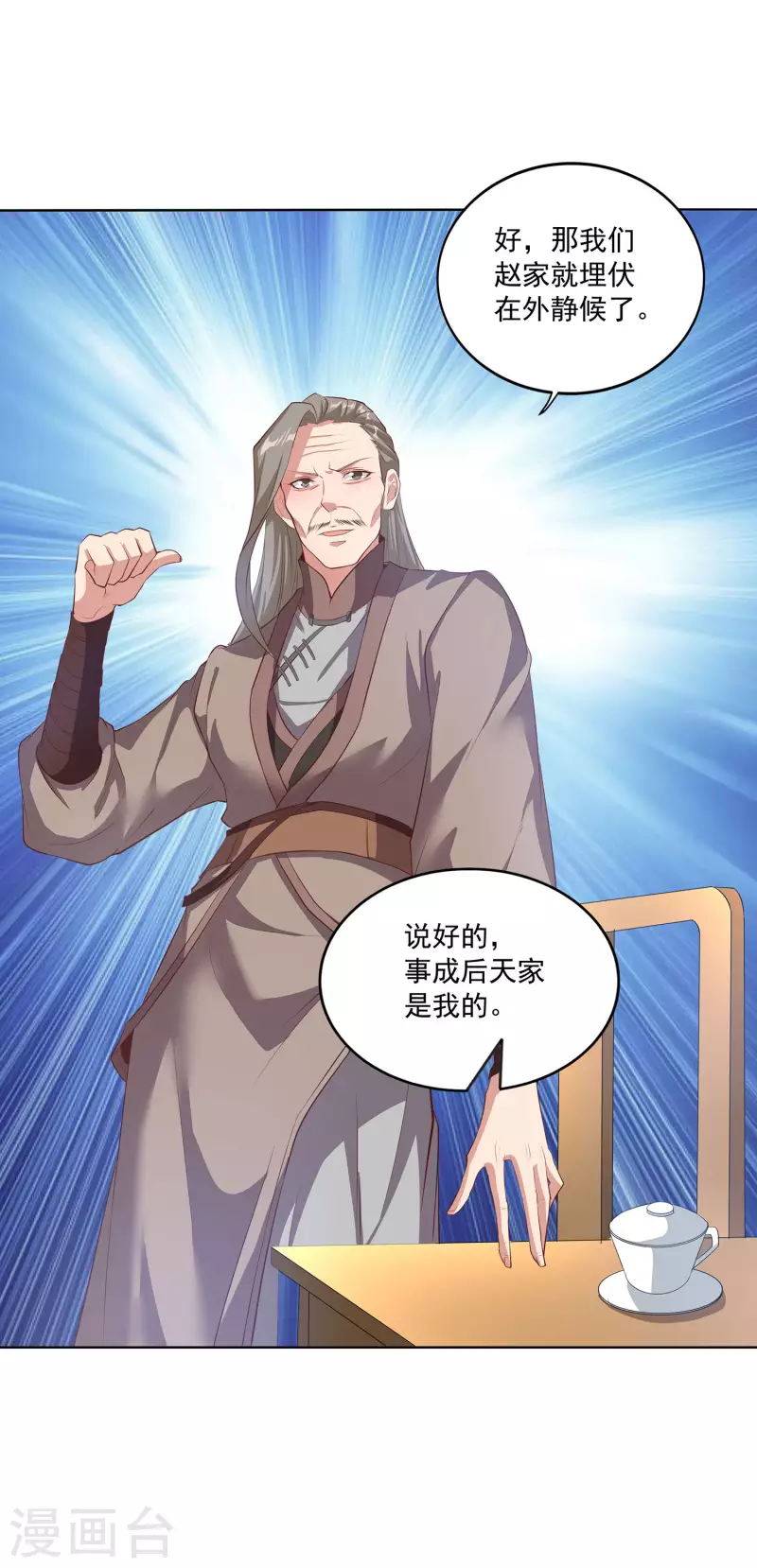 第110话 跪在真实 第36页