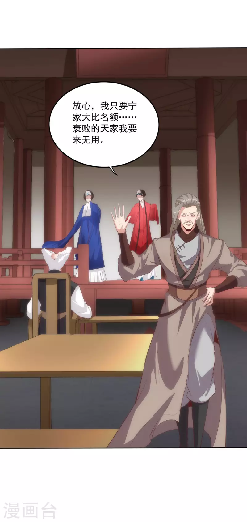 第110话 跪在真实 第37页