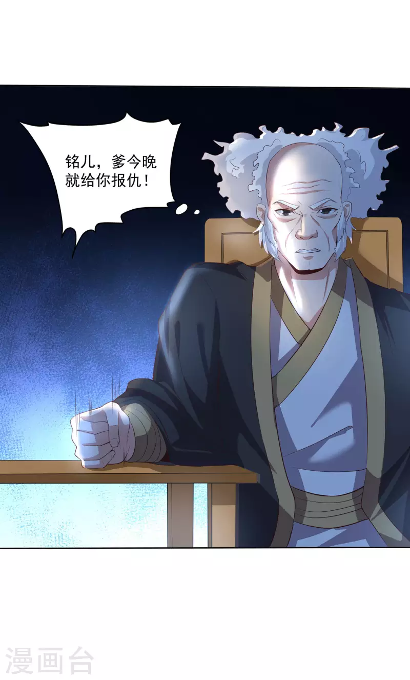 第110话 跪在真实 第38页