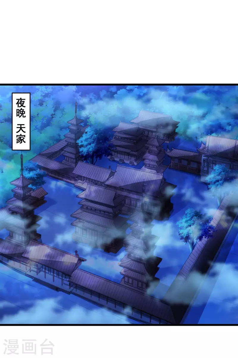 第111话 没有老师帮忙就是废柴吗？ 第2页