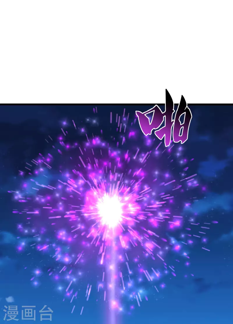 第111话 没有老师帮忙就是废柴吗？ 第3页