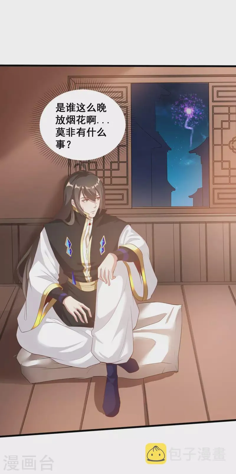 第111话 没有老师帮忙就是废柴吗？ 第5页