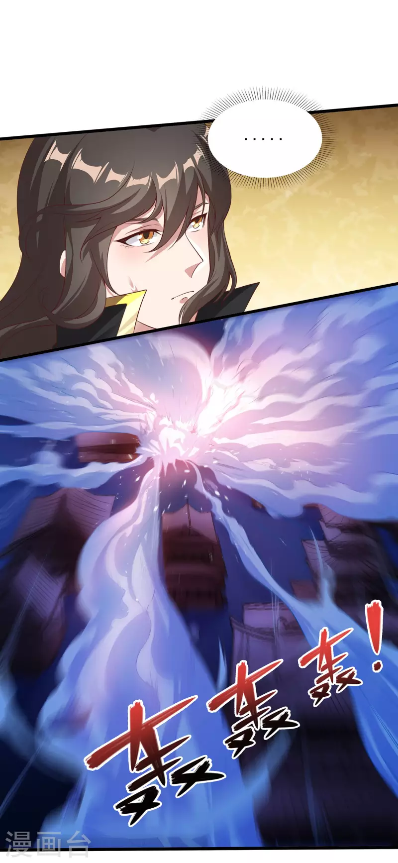 第111话 没有老师帮忙就是废柴吗？ 第6页