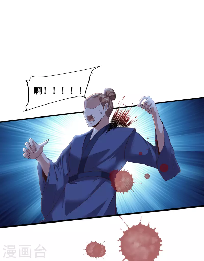 第111话 没有老师帮忙就是废柴吗？ 第7页
