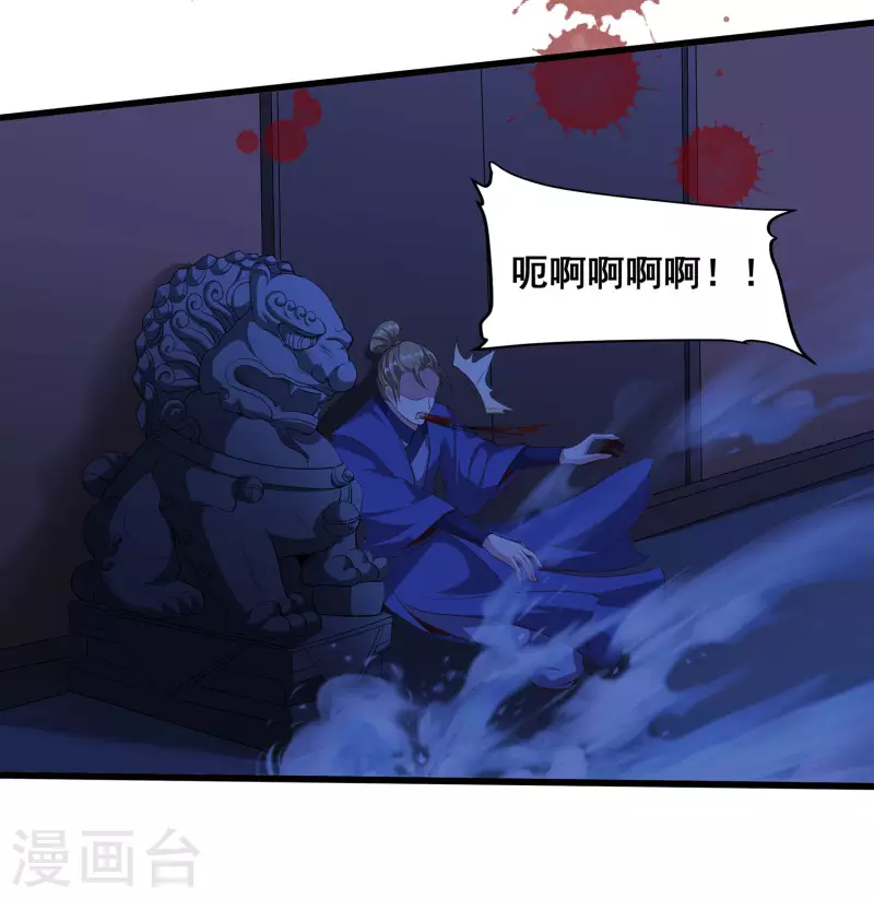 第111话 没有老师帮忙就是废柴吗？ 第8页