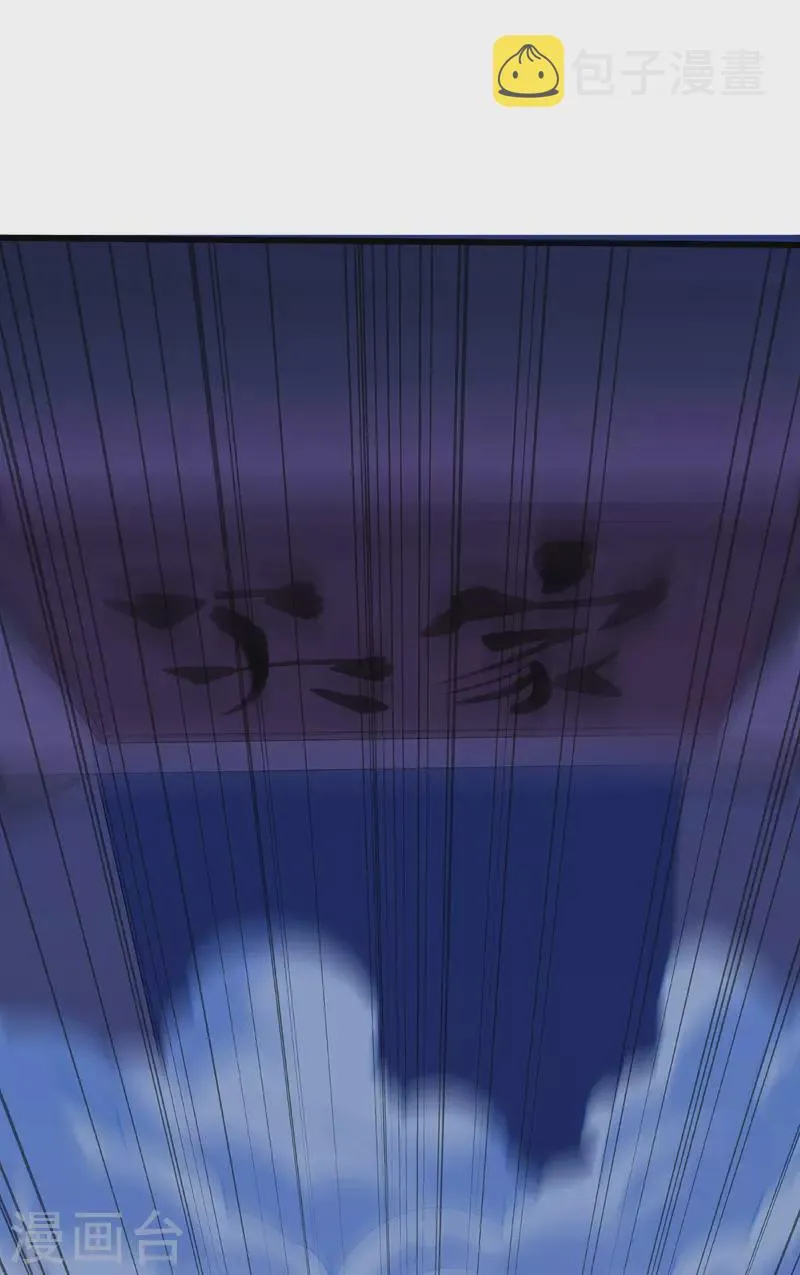 第111话 没有老师帮忙就是废柴吗？ 第9页
