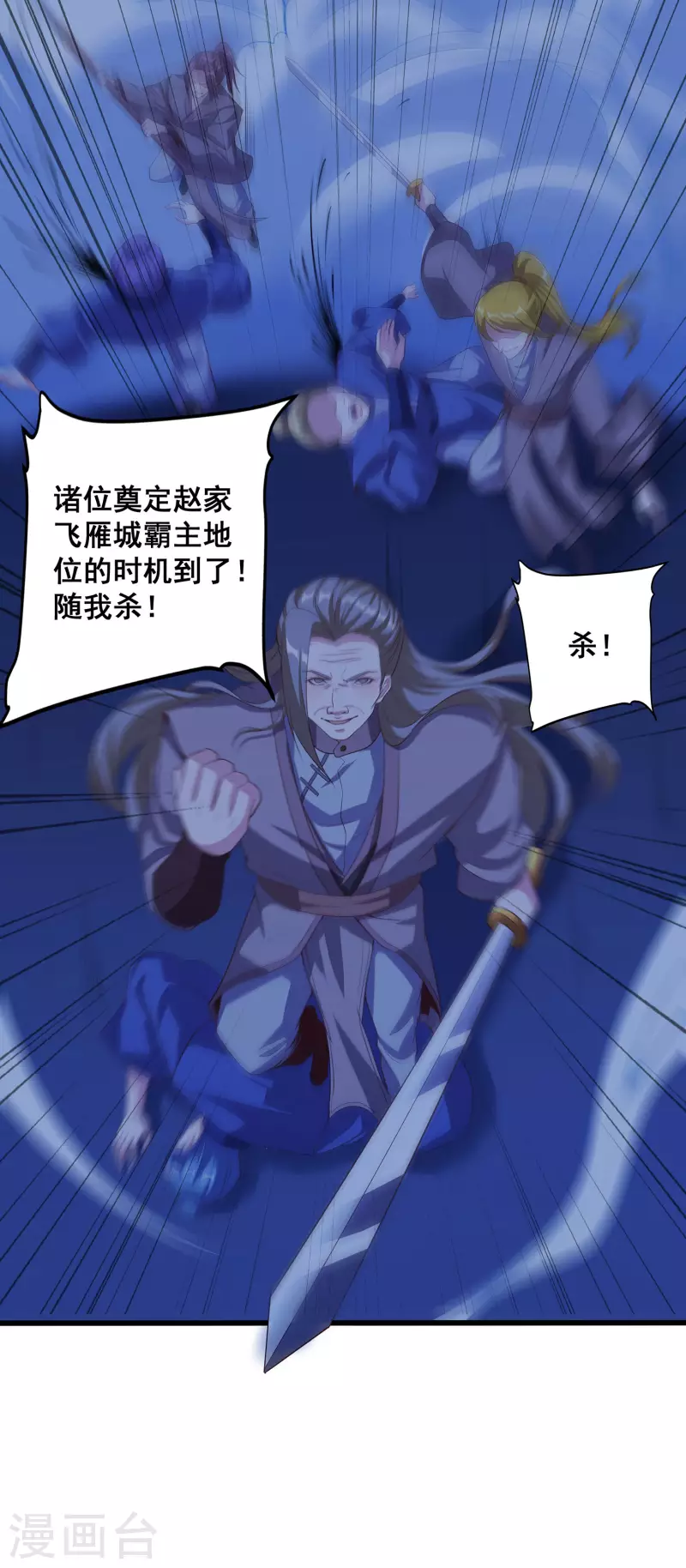 第111话 没有老师帮忙就是废柴吗？ 第10页