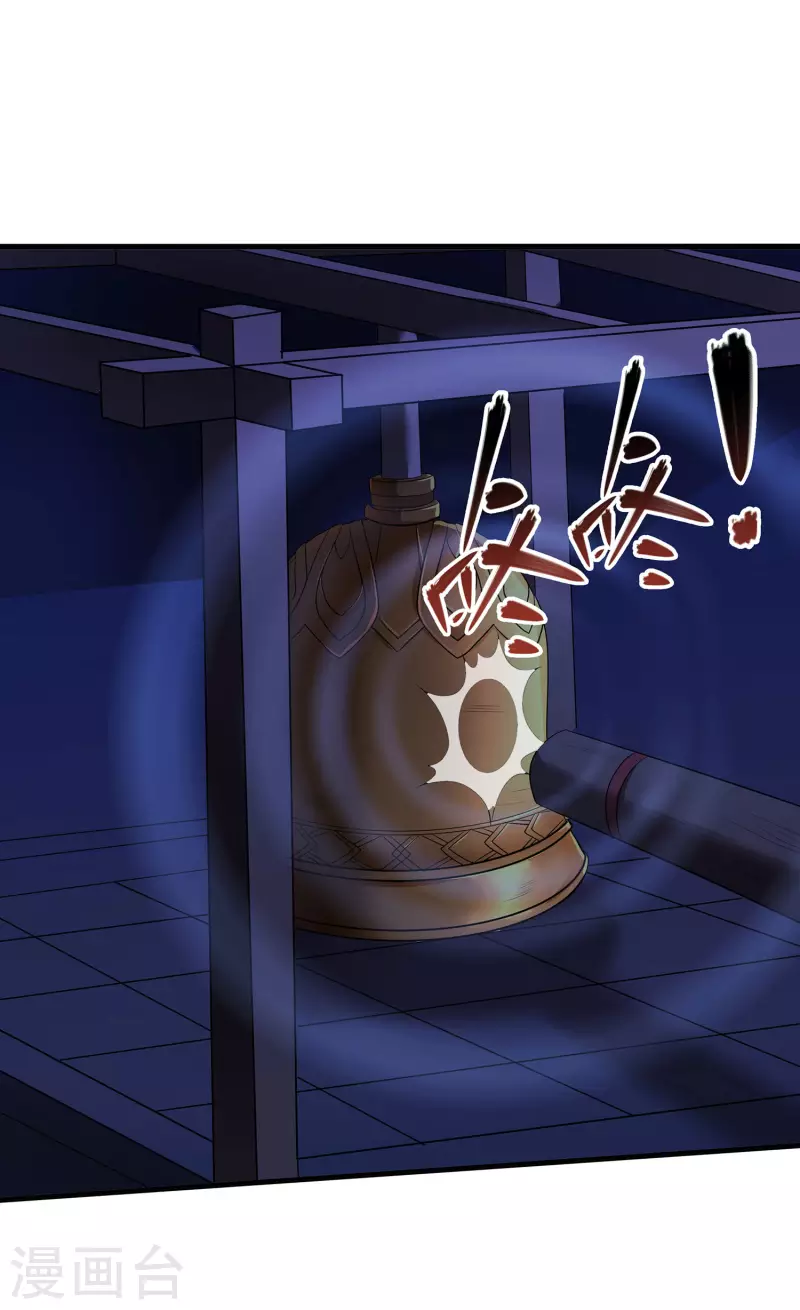 第111话 没有老师帮忙就是废柴吗？ 第11页