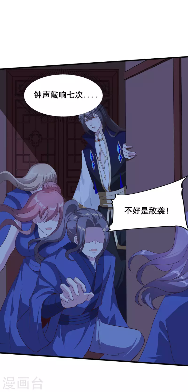 第111话 没有老师帮忙就是废柴吗？ 第12页