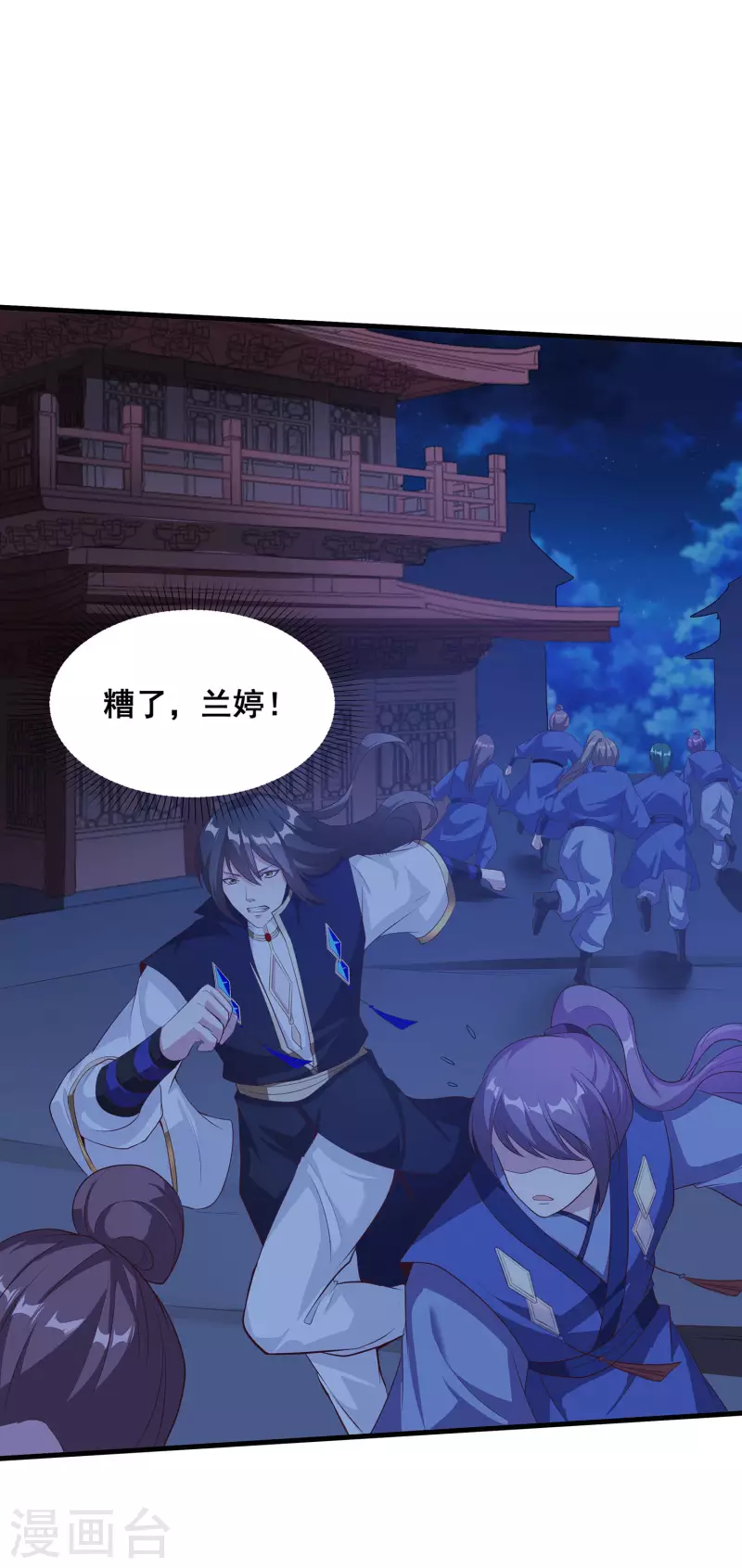 第111话 没有老师帮忙就是废柴吗？ 第13页