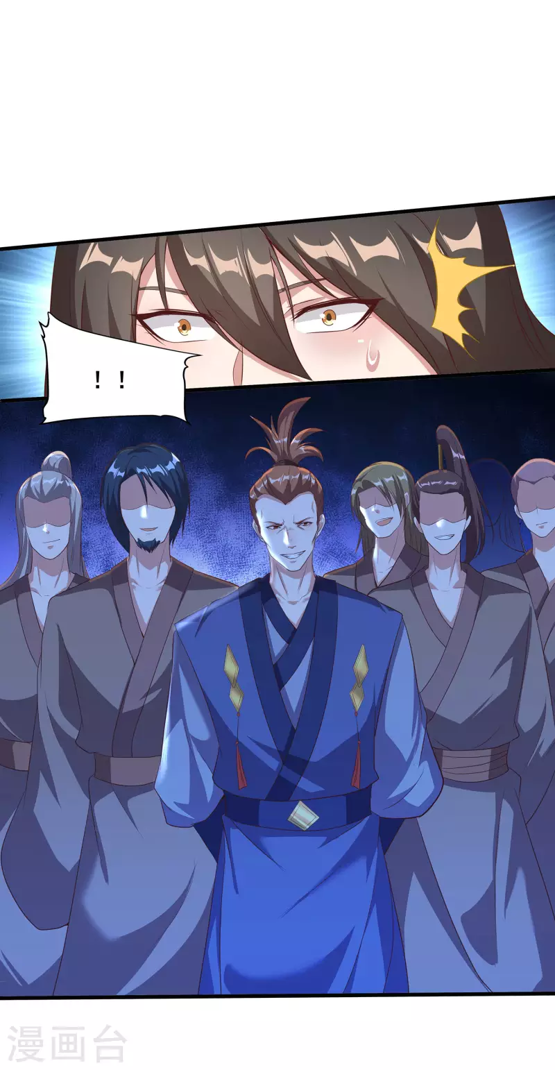 第111话 没有老师帮忙就是废柴吗？ 第14页