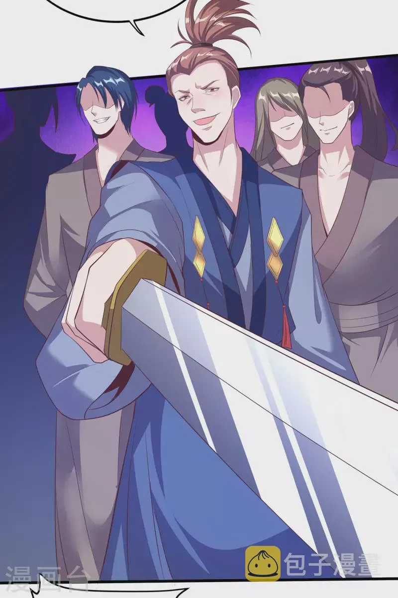第111话 没有老师帮忙就是废柴吗？ 第16页
