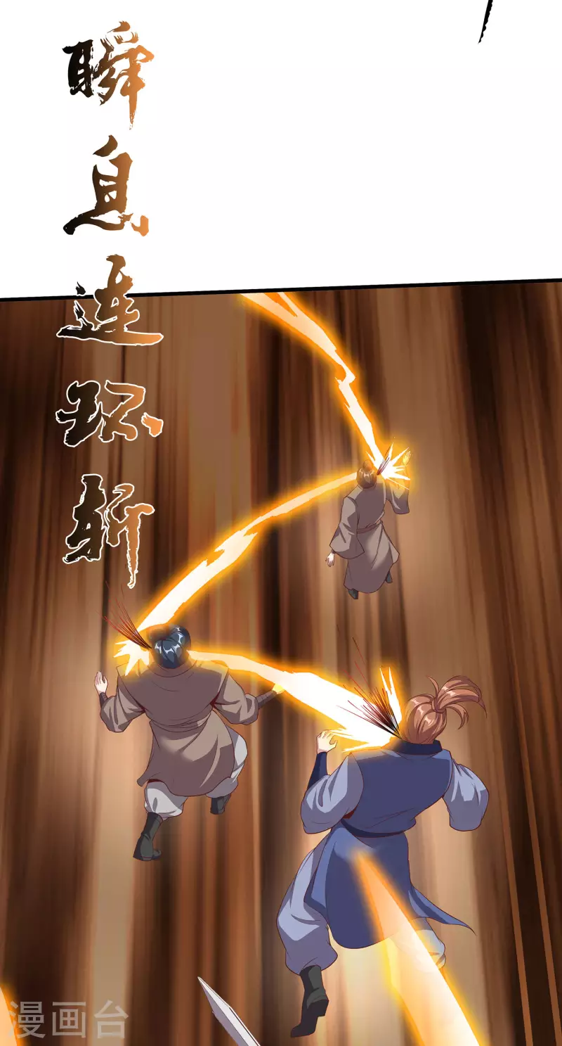 第111话 没有老师帮忙就是废柴吗？ 第23页