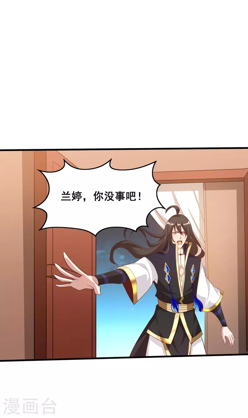 第111话 没有老师帮忙就是废柴吗？ 第27页
