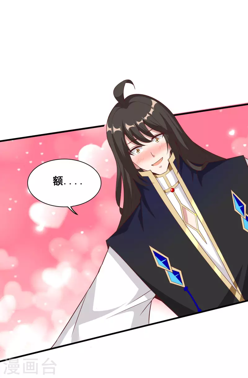 第111话 没有老师帮忙就是废柴吗？ 第29页
