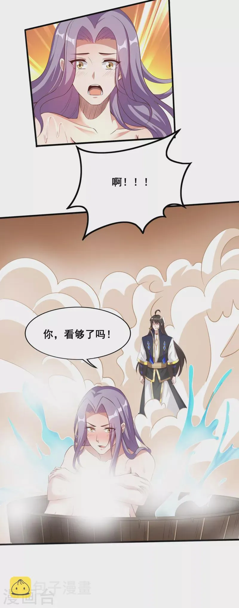 第111话 没有老师帮忙就是废柴吗？ 第31页