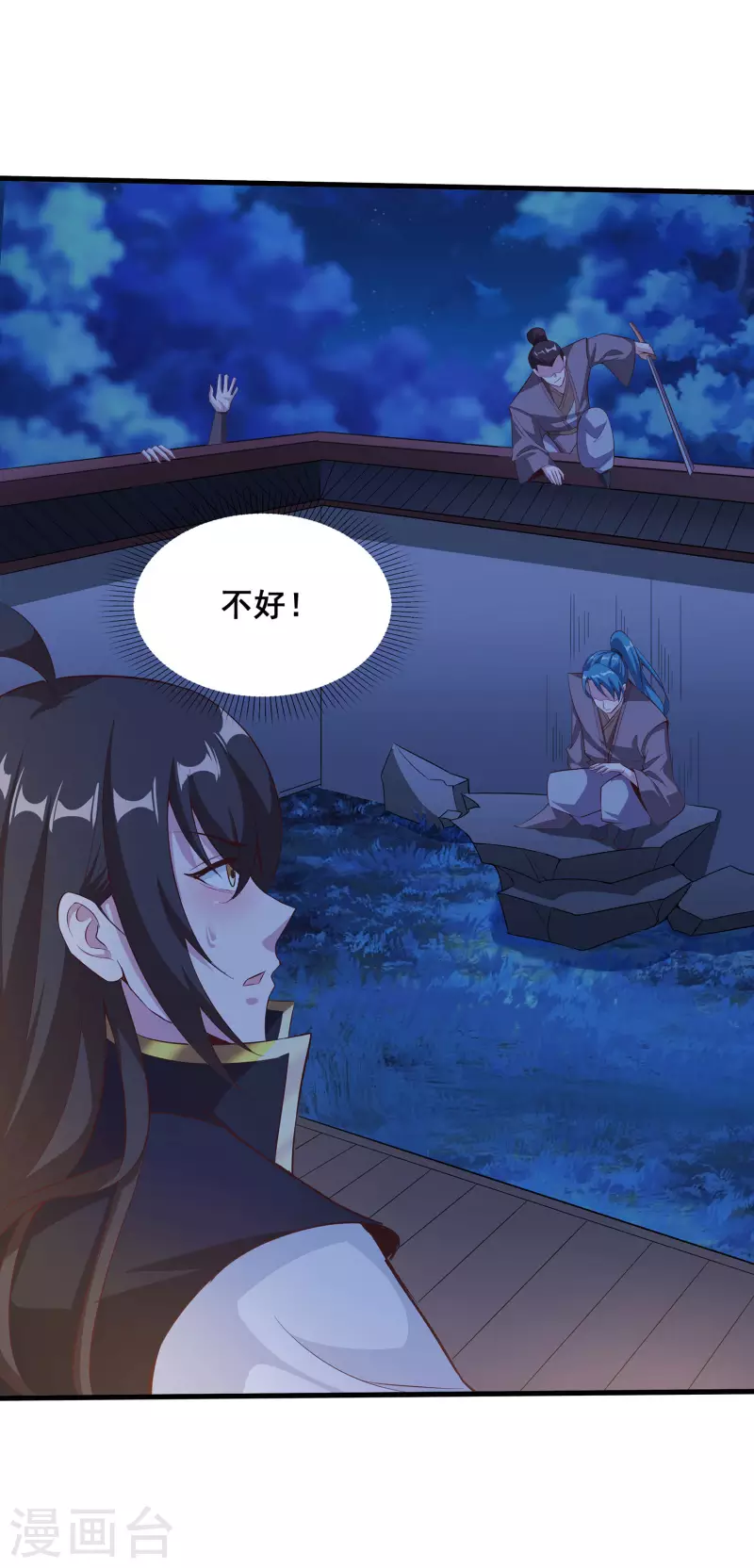 第111话 没有老师帮忙就是废柴吗？ 第33页