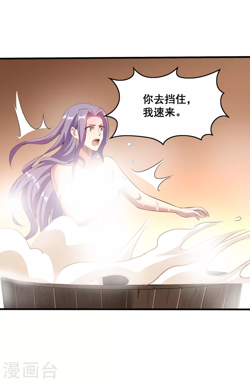 第111话 没有老师帮忙就是废柴吗？ 第34页