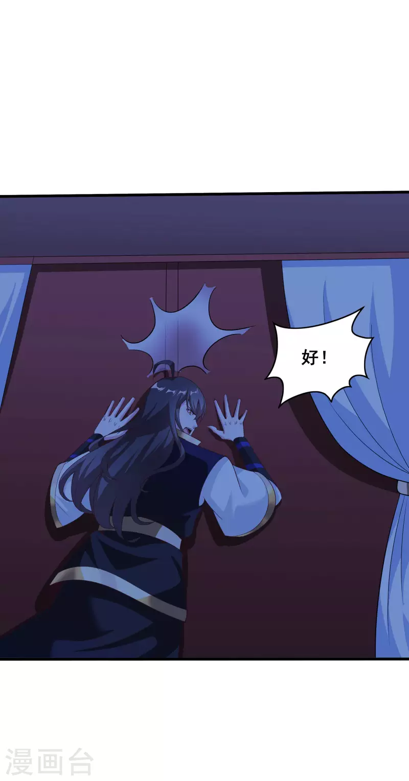 第111话 没有老师帮忙就是废柴吗？ 第35页