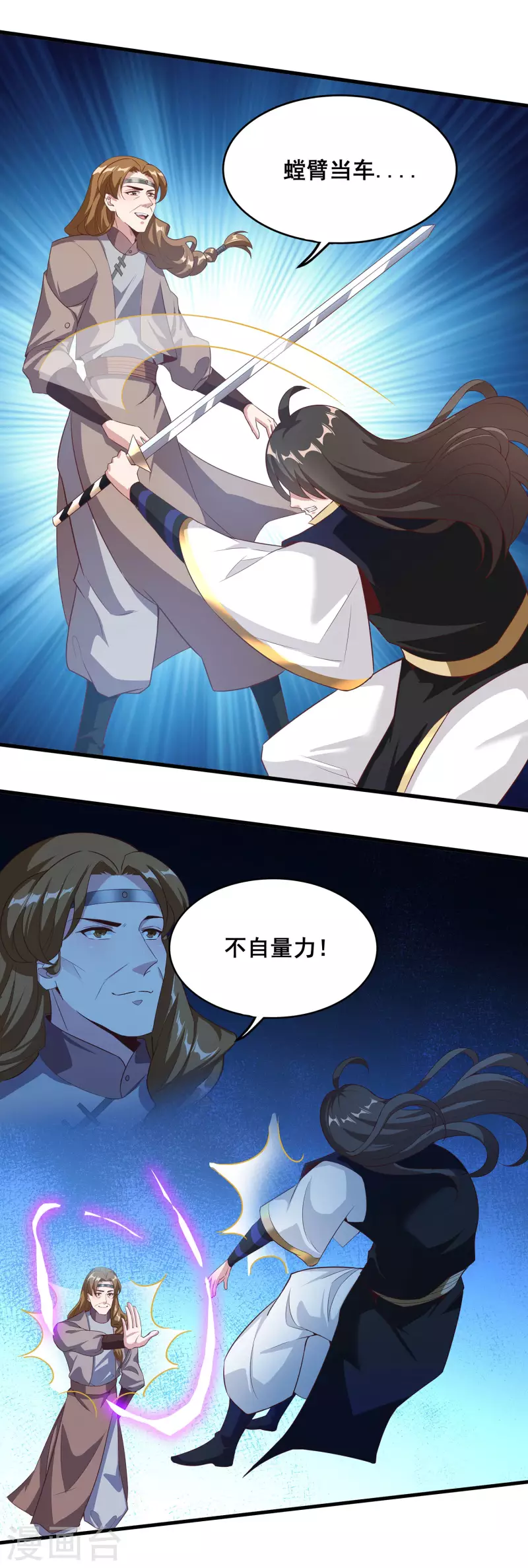 第111话 没有老师帮忙就是废柴吗？ 第39页