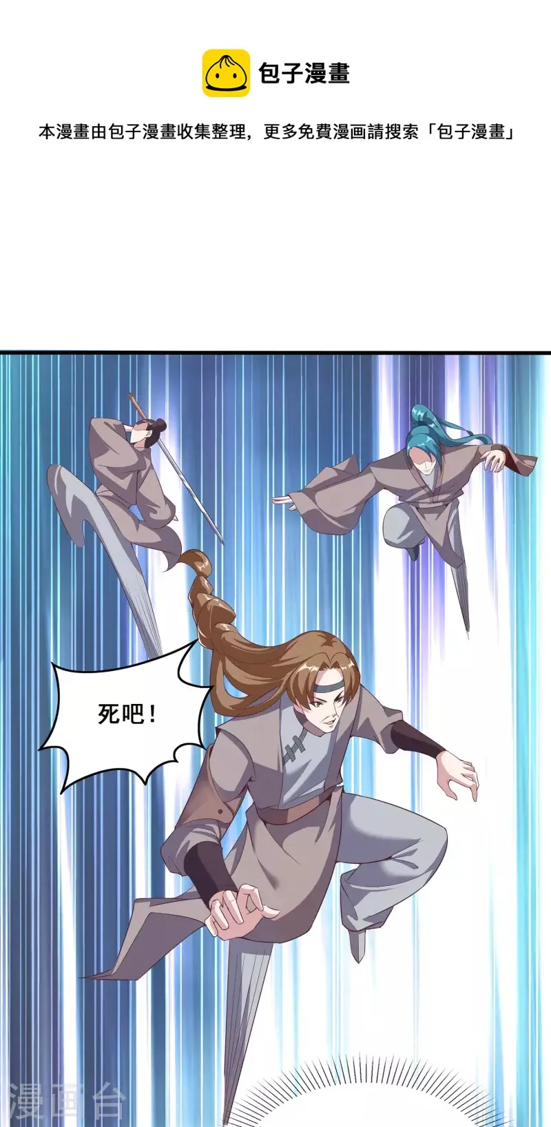 第111话 没有老师帮忙就是废柴吗？ 第41页