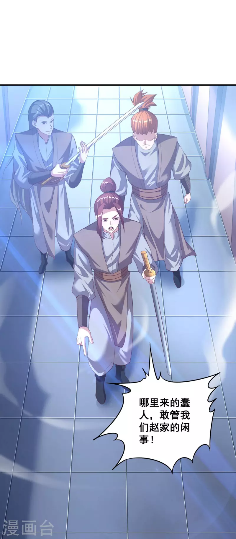 第113话 仗义出手救族妹 第2页
