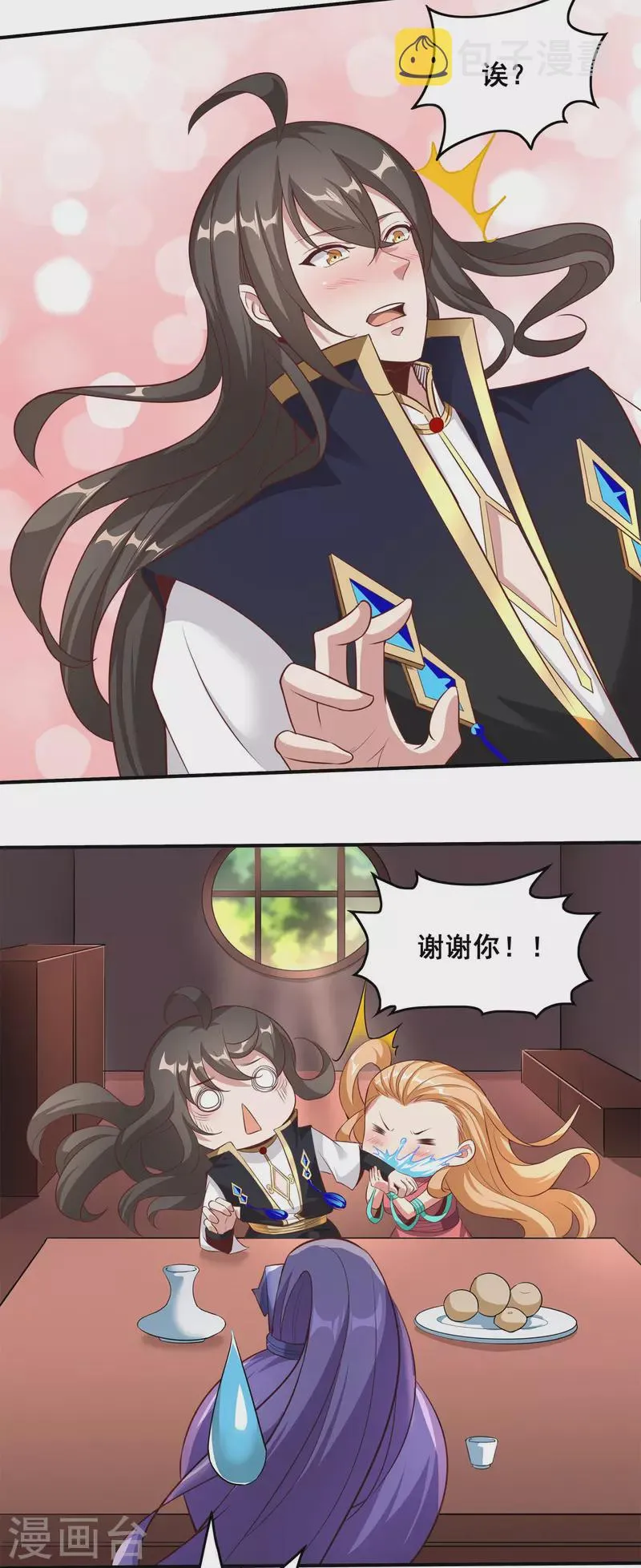 第113话 仗义出手救族妹 第20页