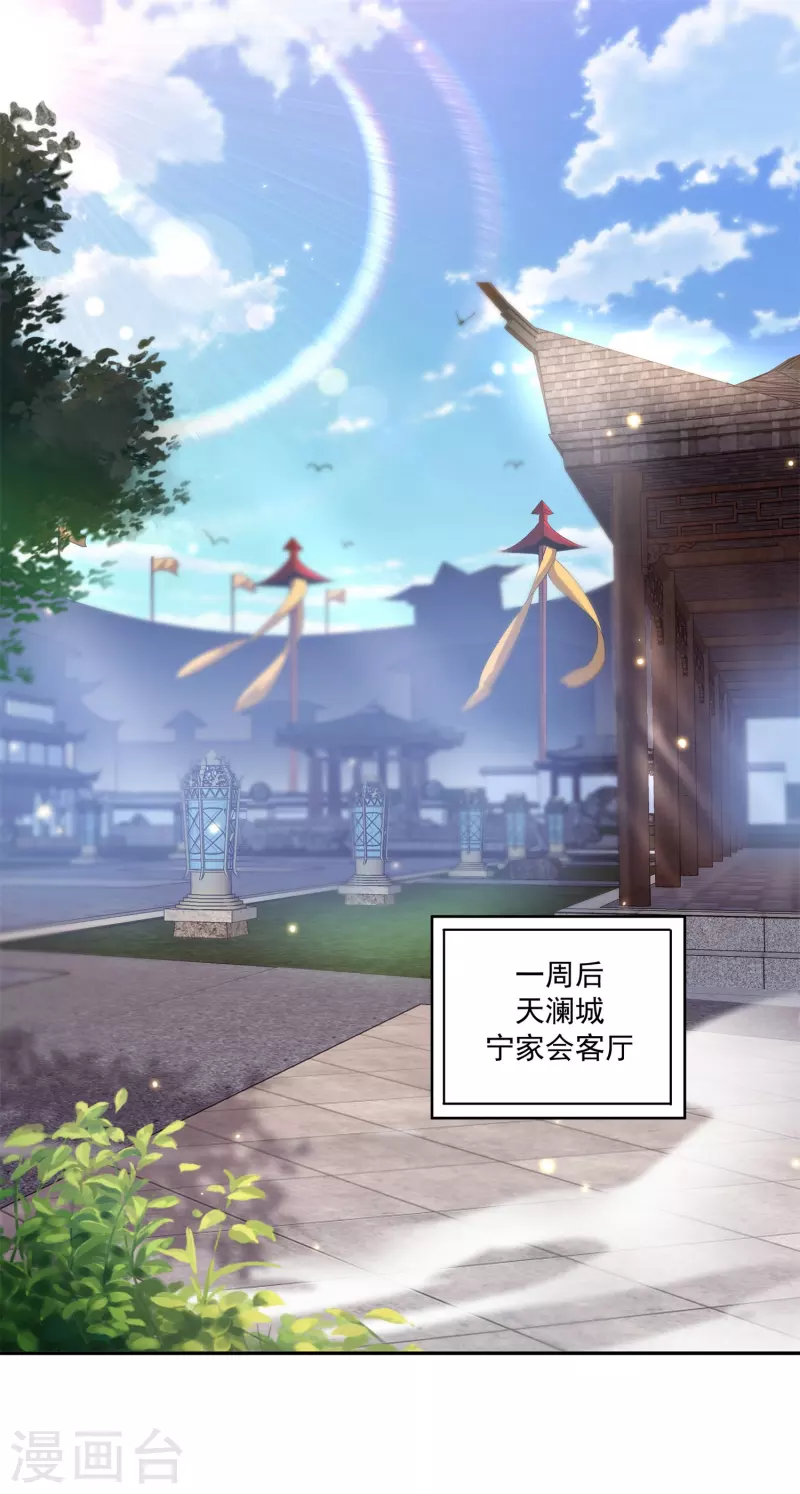 第114话 秘境 第2页