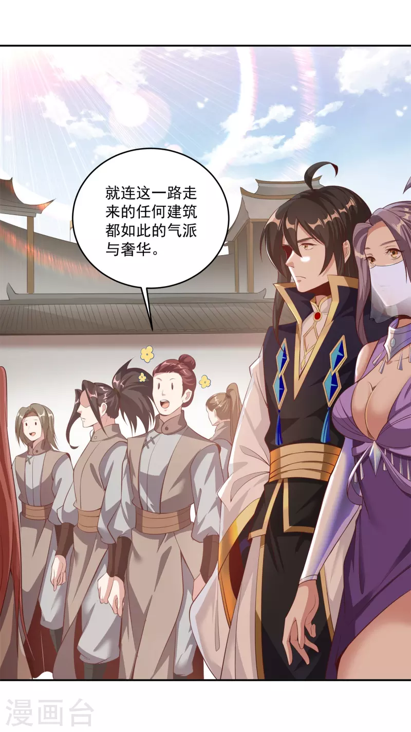 第114话 秘境 第6页