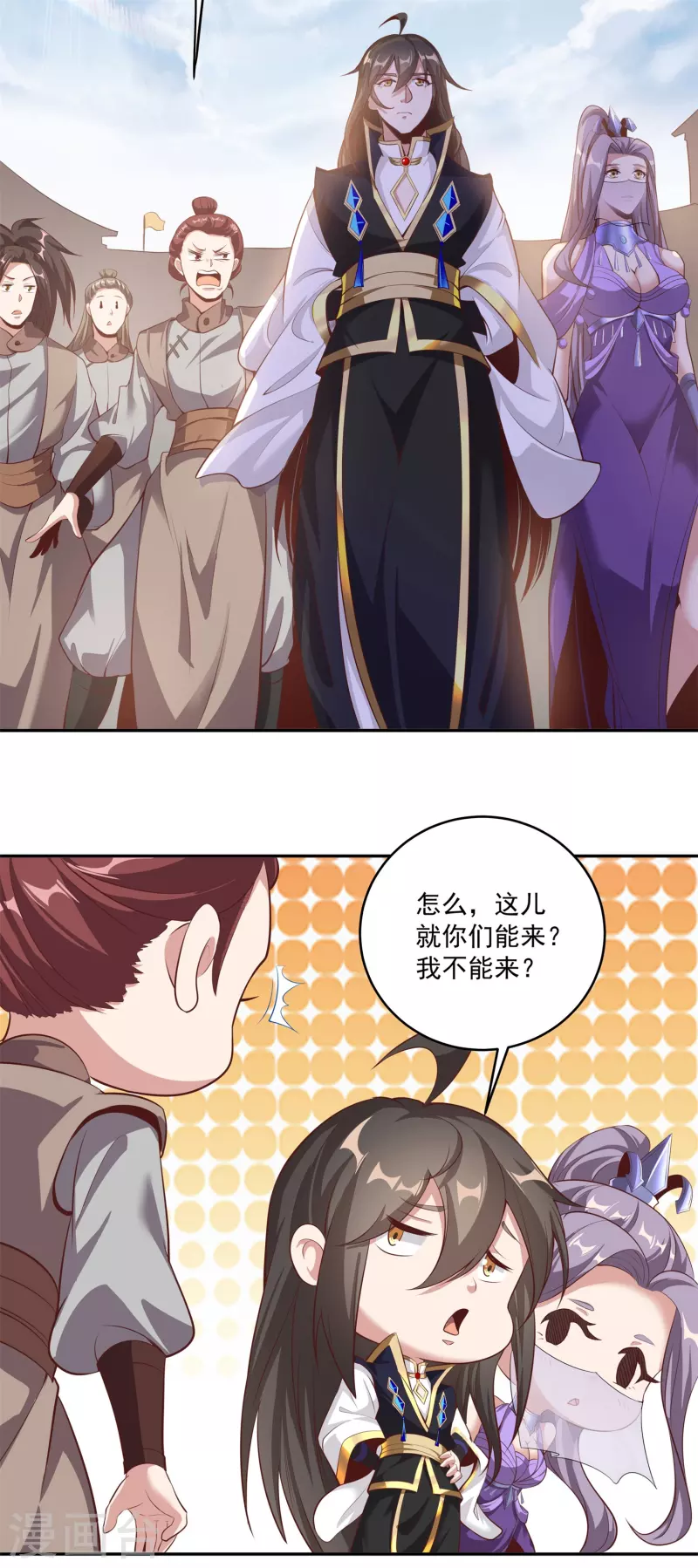 第114话 秘境 第8页